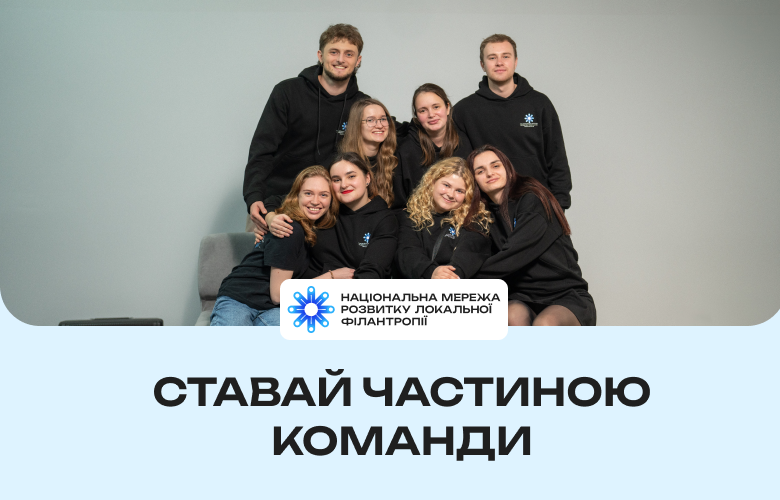 Відкриваємо вакансію Event Manager!